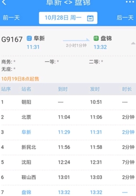 赤峰到阜新物流電話多少號(hào)-第1張圖片