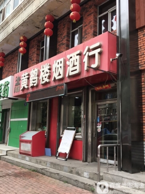 赤峰市千順煙酒行電話號碼-第1張圖片