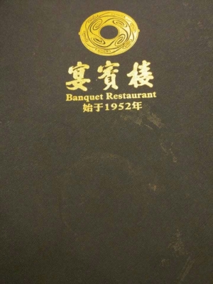 赤峰宴賓樓電話多少啊-第1張圖片