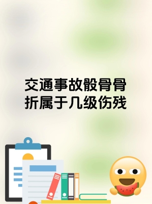 赤峰市傷殘鑒定中心電話號碼-第1張圖片