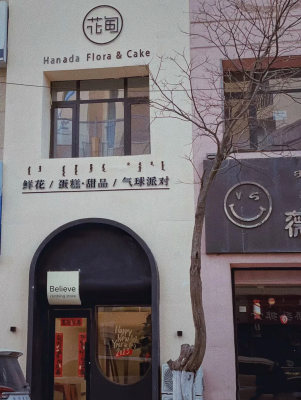 赤峰愛蛋糕團(tuán)購電話號(hào)碼查詢-第1張圖片