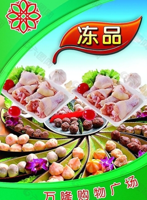 赤峰凍品超市地址電話查詢號(hào)碼-第1張圖片