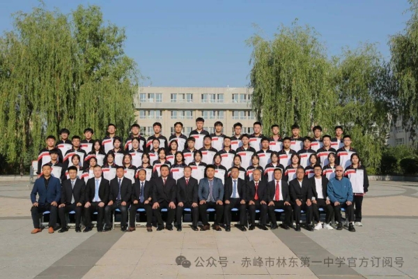 赤峰林東鎮(zhèn)林東村書記電話多少-第1張圖片