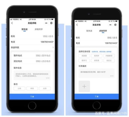 赤峰同城跑腿咨詢電話多少號-第1張圖片
