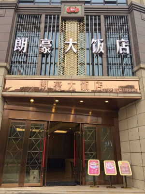 赤峰市大砂鍋飯店地址電話號碼-第1張圖片