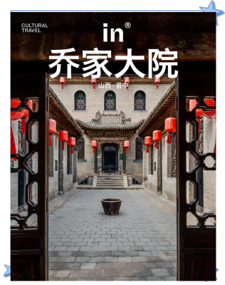 赤峰市喬家大院電話多少號-第1張圖片