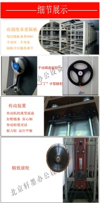 赤峰密集架工廠電話多少號(hào)-第1張圖片