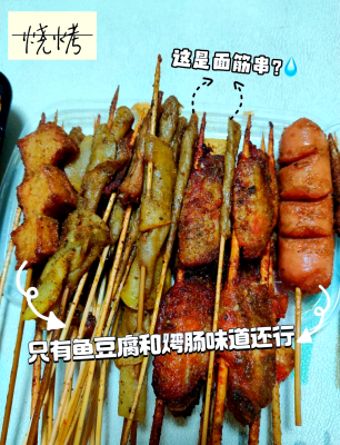 赤峰燒烤研究所電話號(hào)碼查詢-第1張圖片