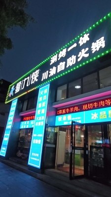 赤峰抖音自助火鍋店電話號碼-第1張圖片