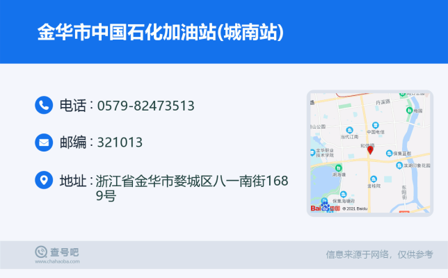 赤峰縣城邊加油站電話號(hào)碼-第1張圖片