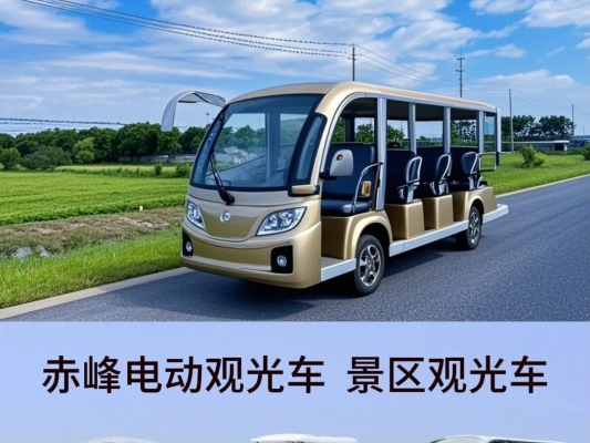 赤峰旅游大巴車(chē)電話(huà)多少號(hào)-第1張圖片