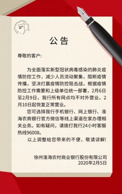 赤峰喀喇沁農(nóng)商銀行電話號碼-第1張圖片