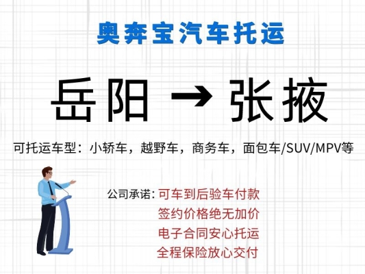張掖到赤峰物流電話號(hào)碼多少-第1張圖片