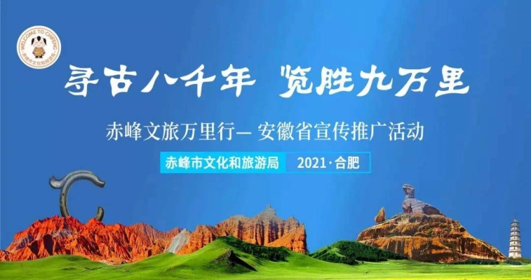 赤峰市旅游店電話號碼多少-第1張圖片