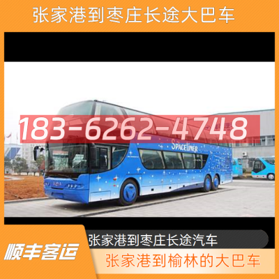 張家港回赤峰拼車電話號碼-第1張圖片