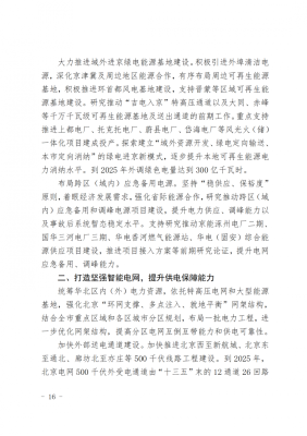 赤峰入京政策查詢電話號(hào)碼是多少-第1張圖片