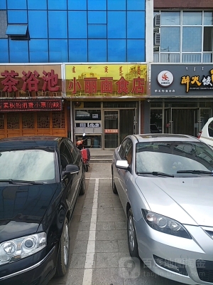 赤峰市餐館大全電話號碼查詢-第1張圖片