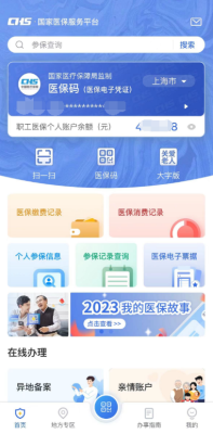 赤峰市醫(yī)保備案查詢電話號碼-第1張圖片