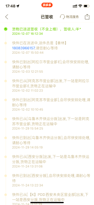 赤峰市壹米物流客服電話號(hào)碼-第1張圖片