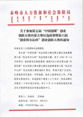 赤峰市就業(yè)服務(wù)中心電話號碼-第1張圖片