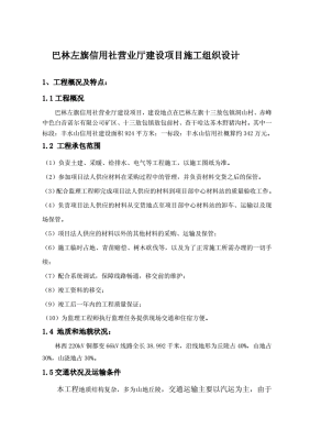 赤峰巴林左旗信用社電話是多少-第1張圖片