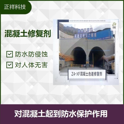 赤峰混凝土抗深劑廠家電話號(hào)碼-第1張圖片
