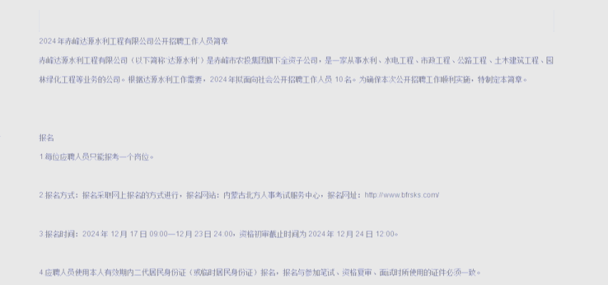 赤峰鼎盛畫業(yè)招聘電話號碼是多少-第1張圖片