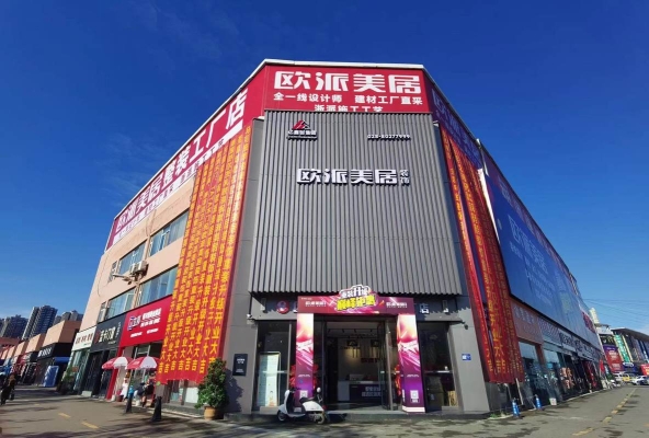 赤峰歐派設(shè)計(jì)招聘電話(huà)號(hào)碼查詢(xún)-第1張圖片