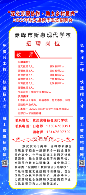 赤峰就業(yè)求職補貼政策咨詢電話是多少-第1張圖片