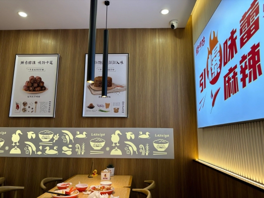 赤峰辣嘴鴨紅山郡店電話號(hào)碼-第1張圖片