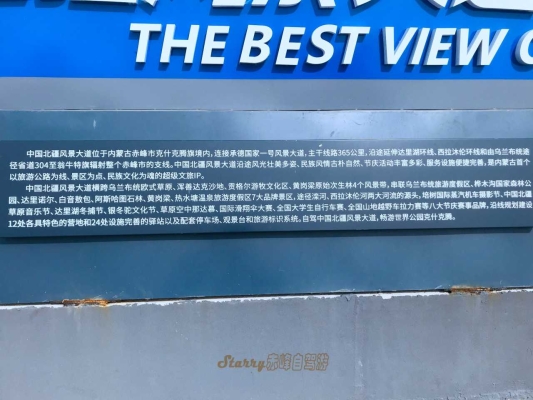 赤峰旅游旅行團(tuán)電話號碼查詢-第1張圖片