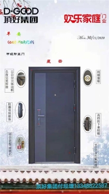 赤峰防盜入戶門廠家電話號(hào)碼-第1張圖片