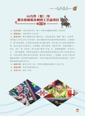 赤峰羽絨服刺繡廠家電話號(hào)碼-第1張圖片