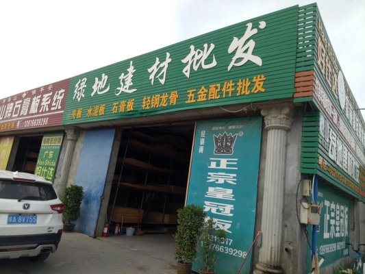 赤峰新天地建材市場電話號碼-第1張圖片