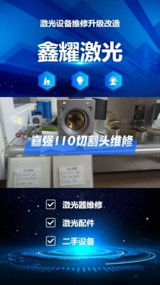 赤峰市激光焊機(jī)工廠電話號(hào)碼-第1張圖片