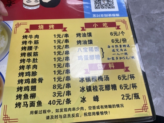 赤峰回民胡同燒烤店電話號碼-第1張圖片