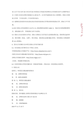 赤峰往返林西出租車電話號碼-第1張圖片