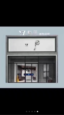 赤峰造型理發(fā)店電話號碼多少-第1張圖片