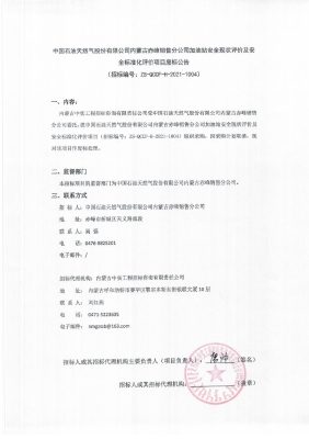 赤峰加油設(shè)備廠家電話號(hào)碼-第1張圖片