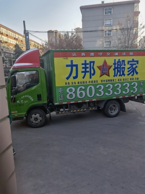 赤峰市市區(qū)搬家公司電話號碼-第1張圖片