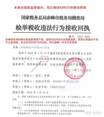 赤峰市稅務(wù)分局電話號(hào)碼是多少-第1張圖片