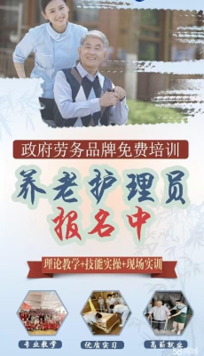 赤峰月嫂護工培訓點電話號碼-第1張圖片