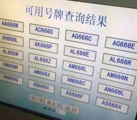 赤峰個(gè)人出售靚號(hào)電話號(hào)碼多少-第1張圖片