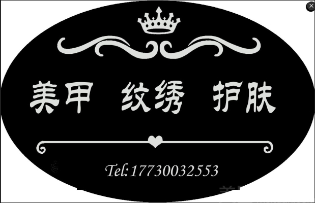 赤峰市紋身團(tuán)購(gòu)店電話號(hào)碼-第1張圖片