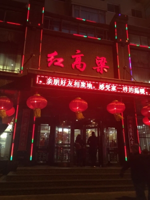 赤峰荷塘月色酒店訂餐電話號碼-第1張圖片