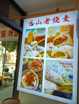 赤峰永業(yè)燒麥店電話號(hào)碼查詢-第1張圖片