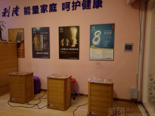 赤峰市能量養(yǎng)生館電話地址查詢-第1張圖片