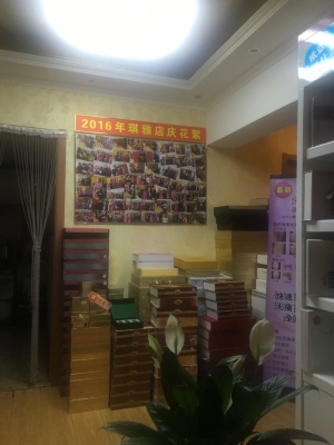 琪雅美容赤峰市分店電話號(hào)碼-第1張圖片