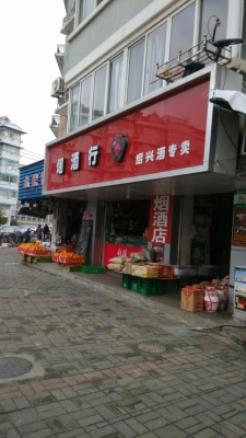 赤峰天醇煙酒店電話多少號-第1張圖片