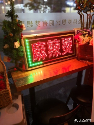 赤峰來壹碗麻辣燙電話號碼-第1張圖片